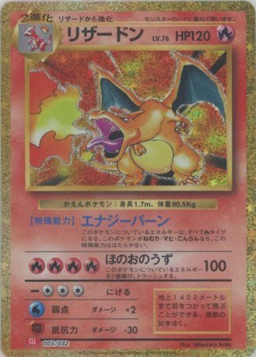 Pokémon Japanese set CLL #003 Charizard D (Raw · Near Mint)