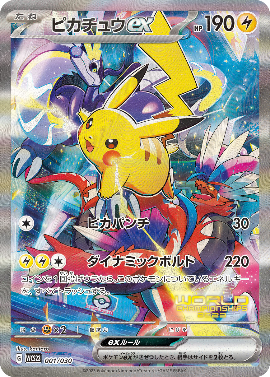 Pokémon Japanese set WCS23 #001 Pikachu ex D (Raw · Near Mint)