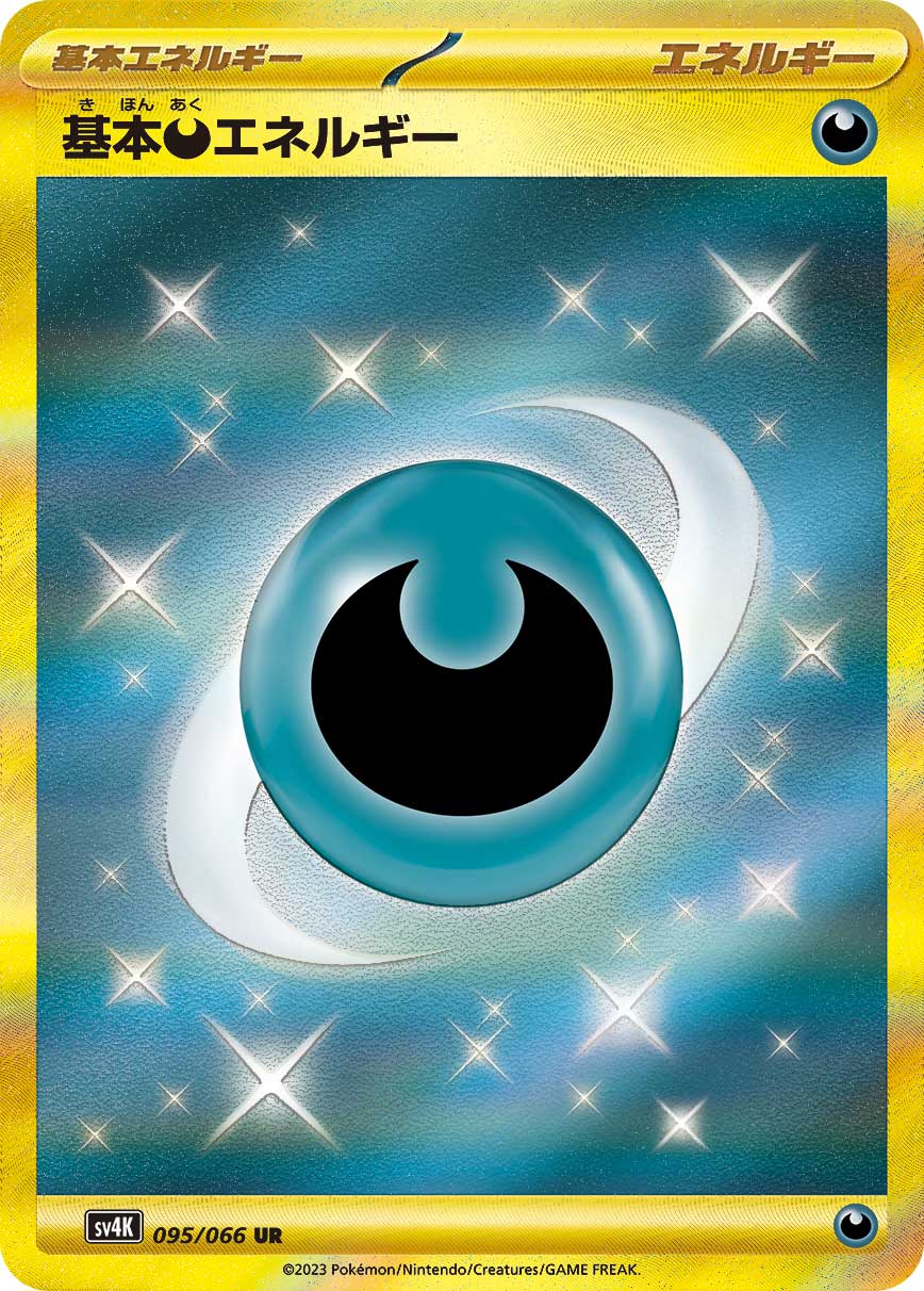 Pokémon Ancient Roar SV4K #095 Basic Darkness Energy UR (Raw · Near Mint)