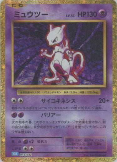 Pokémon Japanese set CLK #014 Mewtwo D (Raw · Near Mint)