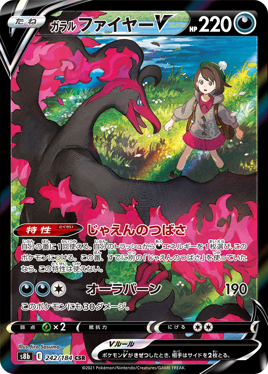 2021 Pokémon VMAX Climax S8b #242 Galarian Moltres V CSR (PSA 10)