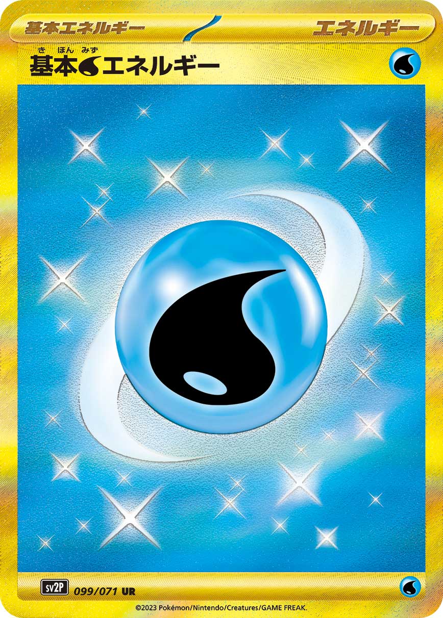 Pokémon Snow Hazard SV2P #099 Basic Water Energy UR (Raw · Near Mint)