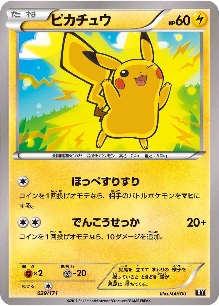Pokémon The Best of XY XY #029 Pikachu CP (Raw · Near Mint)
