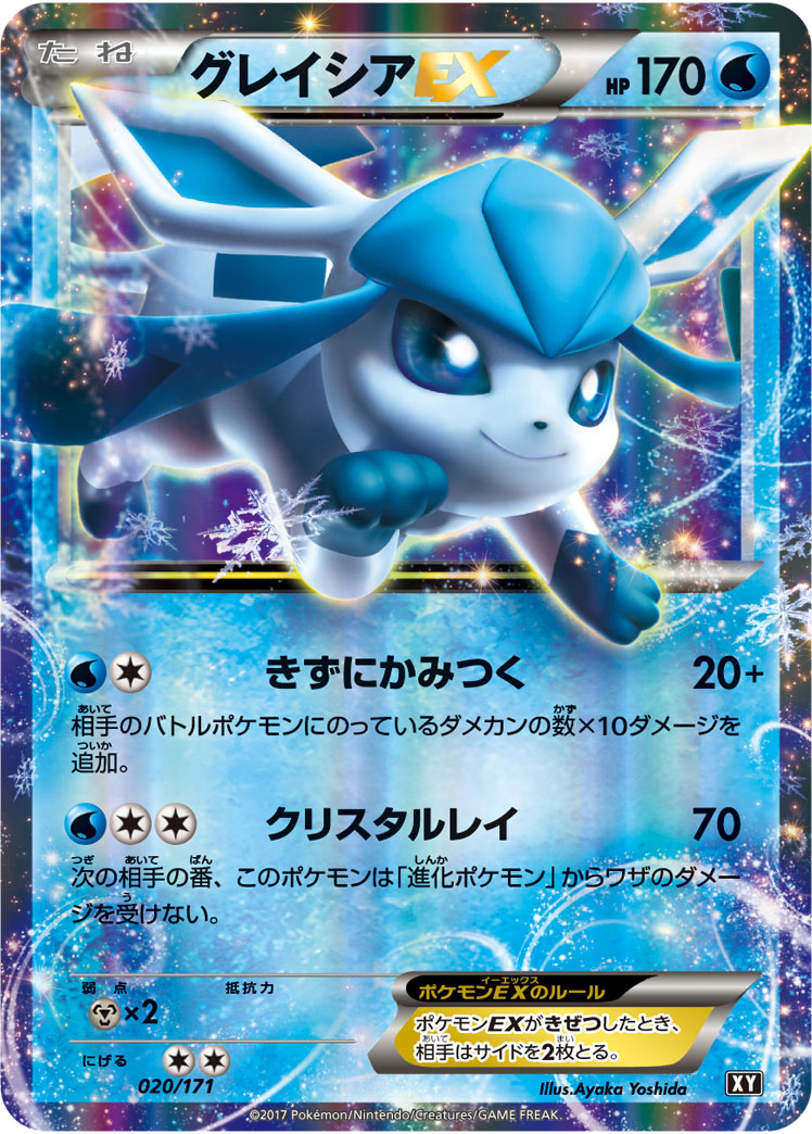 Pokémon The Best of XY XY #020 Glaceon-EX CP (Raw · Near Mint)