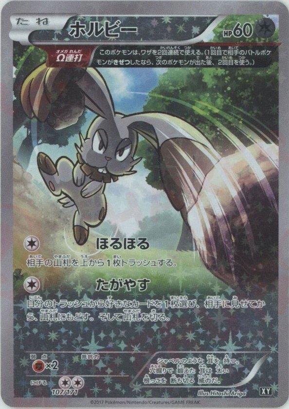 Pokémon Japanese set XY #107 Bunnelby CP Mirror (Raw · Near Mint)