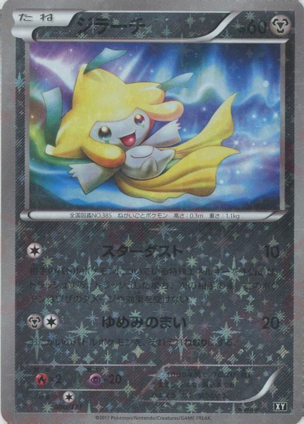 Pokémon Japanese set XY #080 Jirachi: Mirror CP Mirror (Raw · Near Mint)