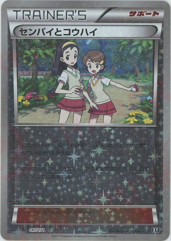 Pokémon Japanese set XY #147 Teammates CP Mirror (Raw · Near Mint)