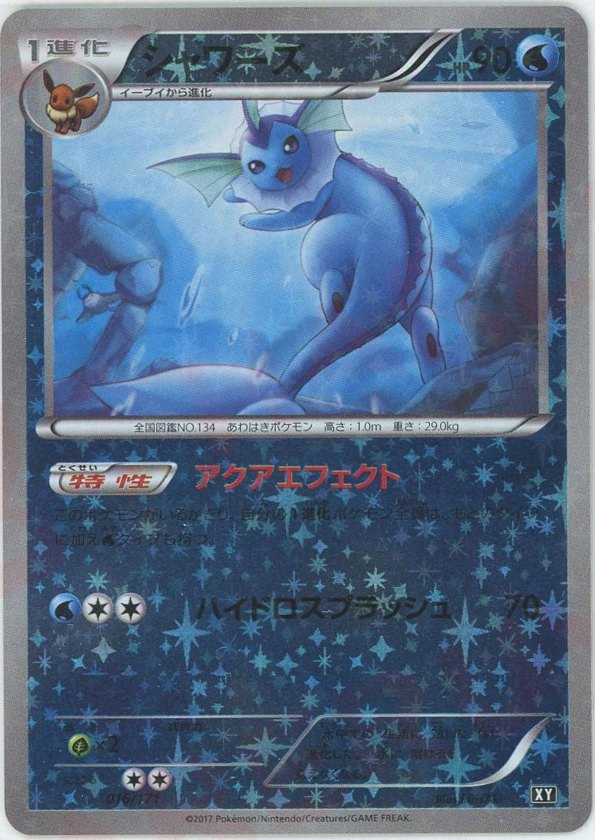 Pokémon Japanese set XY #016 Vaporeon CP Mirror (Raw · Near Mint)
