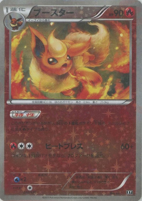 Pokémon Japanese set XY #010 Flareon CP Mirror (Raw · Near Mint)