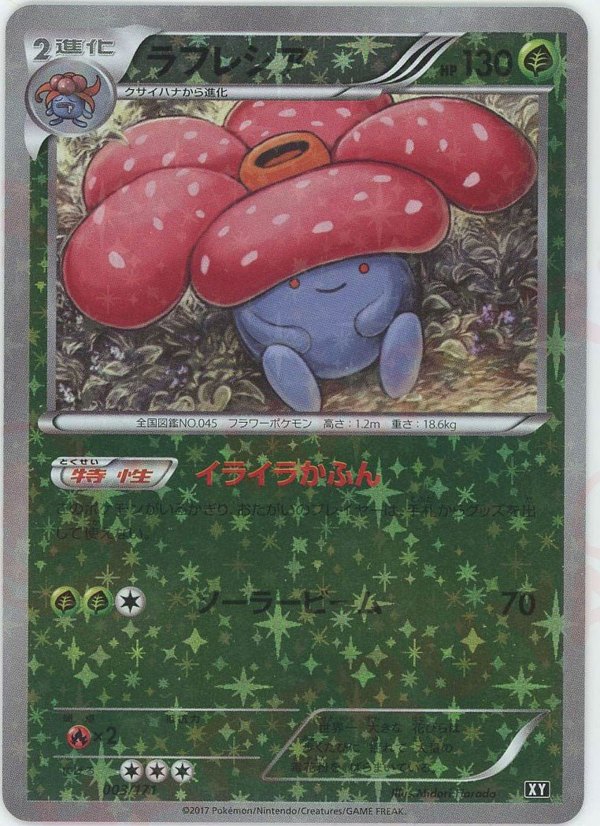 Pokémon Japanese set XY #003 Vileplume CP Mirror (Raw · Near Mint)