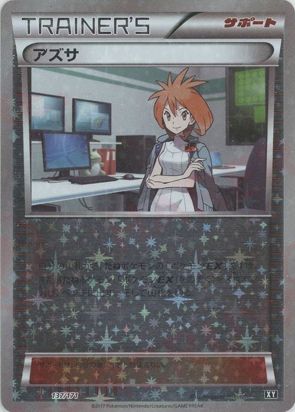 Pokémon Japanese set XY #137 Ninja Girl Azusa CP Mirror (Raw · Near Mint)