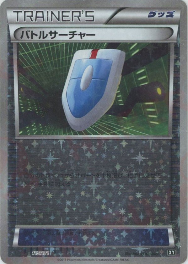 Pokémon Japanese set XY #115 VS Seeker CP Mirror (Raw · Near Mint)