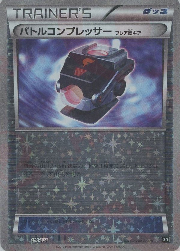 Pokémon Japanese set XY #114 Battle Compressor Team Flare Gear CP Mirror (Raw · Near Mint)
