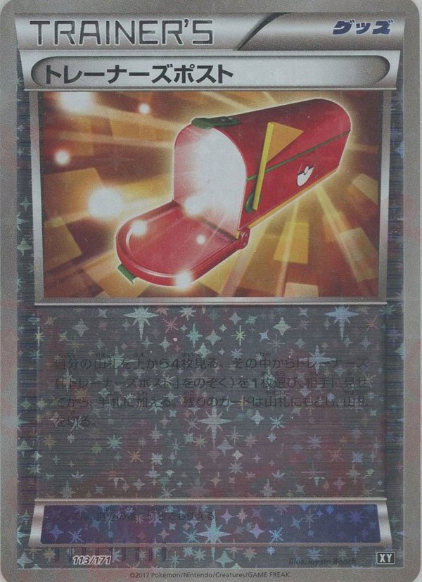 Pokémon Japanese set XY #113 Trainers' Mail CP Mirror (Raw · Near Mint)
