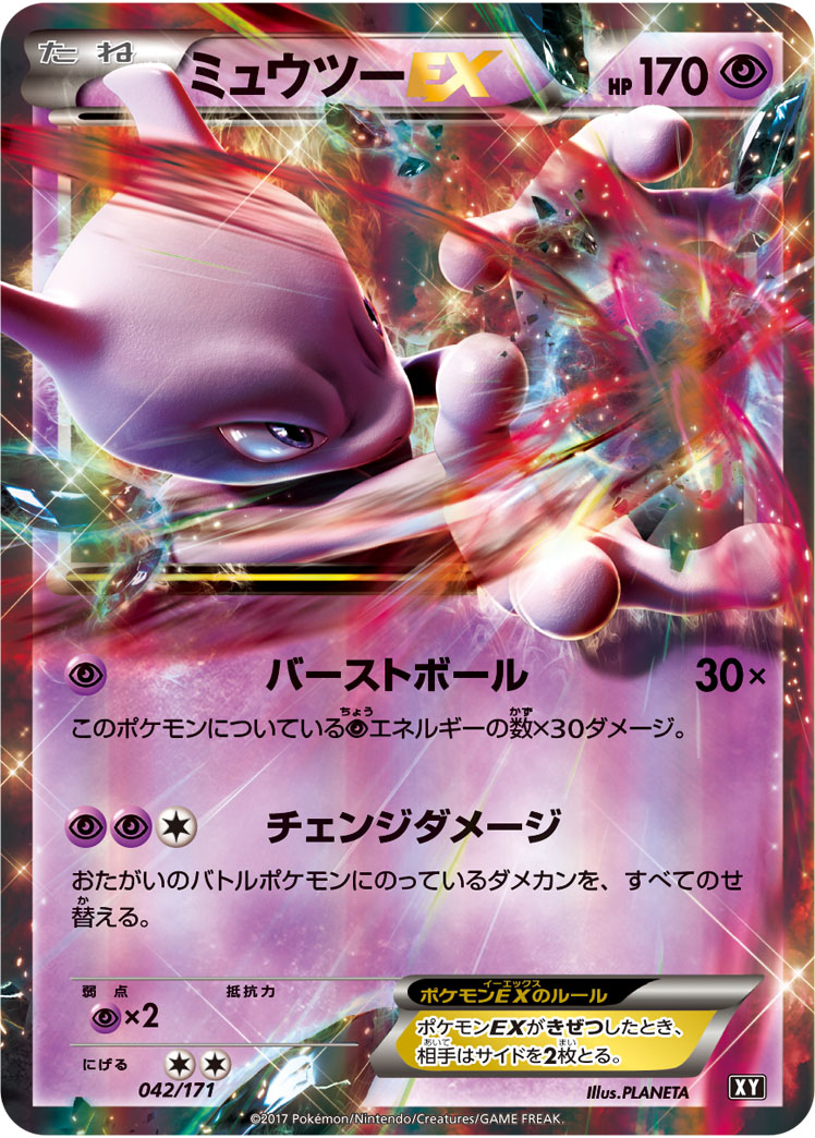 Pokémon The Best of XY XY #042 Mewtwo-EX CP (Raw · Near Mint)