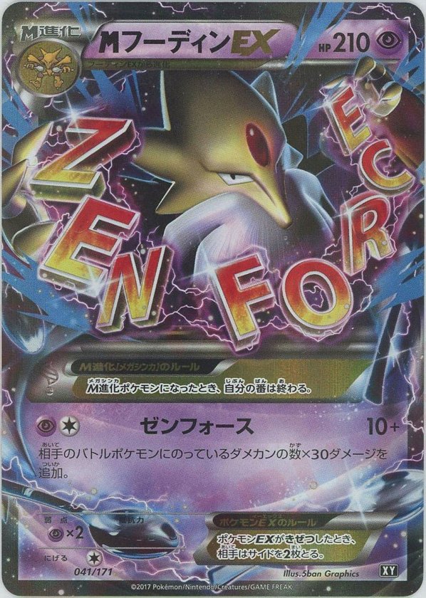 Pokémon Japanese set XY #041 M Alakazam-EX CP (Raw · Near Mint)