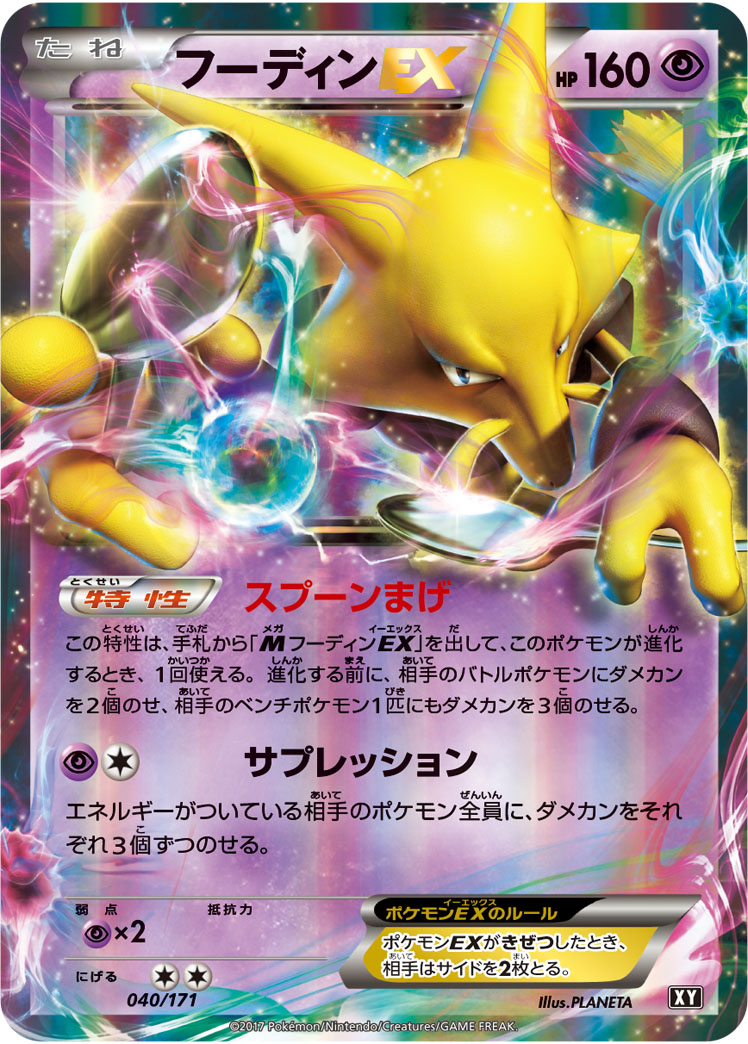 Pokémon The Best of XY XY #040 Alakazam-EX CP (Raw · Near Mint)