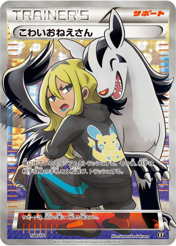 Pokémon The Best of XY XY #184 Delinquent CP (Raw · Near Mint)