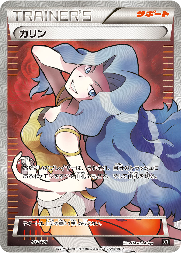 Pokémon The Best of XY XY #183 Karen CP (Raw · Near Mint)