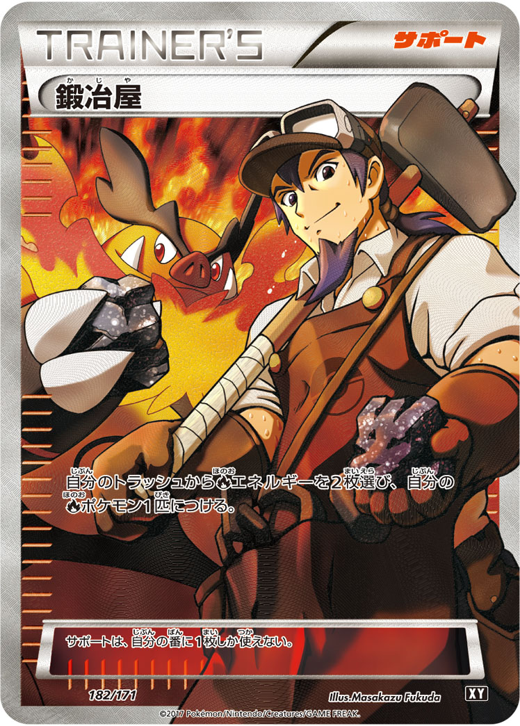 Pokémon The Best of XY XY #182 Blacksmith CP (Raw · Near Mint)