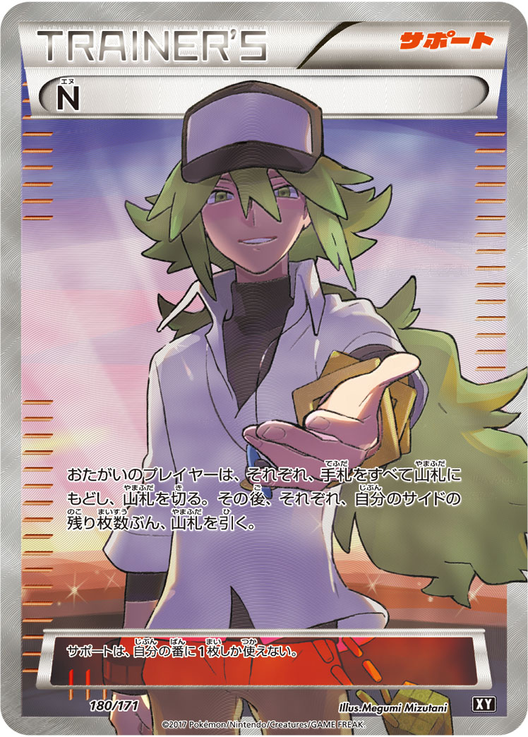 Pokémon The Best of XY XY #180 N CP (Raw · Near Mint)