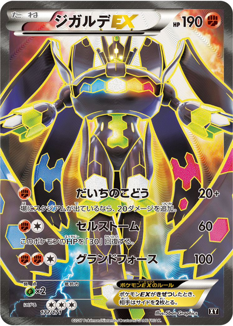 Pokémon The Best of XY XY #177 Zygarde-EX CP (Raw · Near Mint)