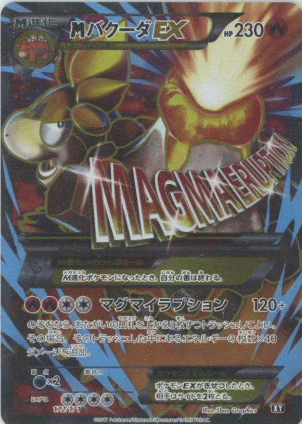 Pokémon Japanese set XY #172 M Camerupt-EX CP (Raw · Near Mint)