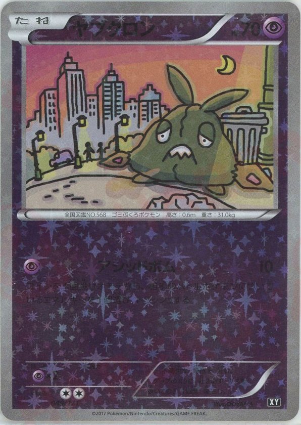 Pokémon Japanese set XY #049 Trubbish CP Mirror (Raw · Near Mint)