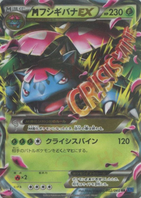 Pokémon Japanese set XY1 #002 M Venusaur-EX RR (Raw · Near Mint)