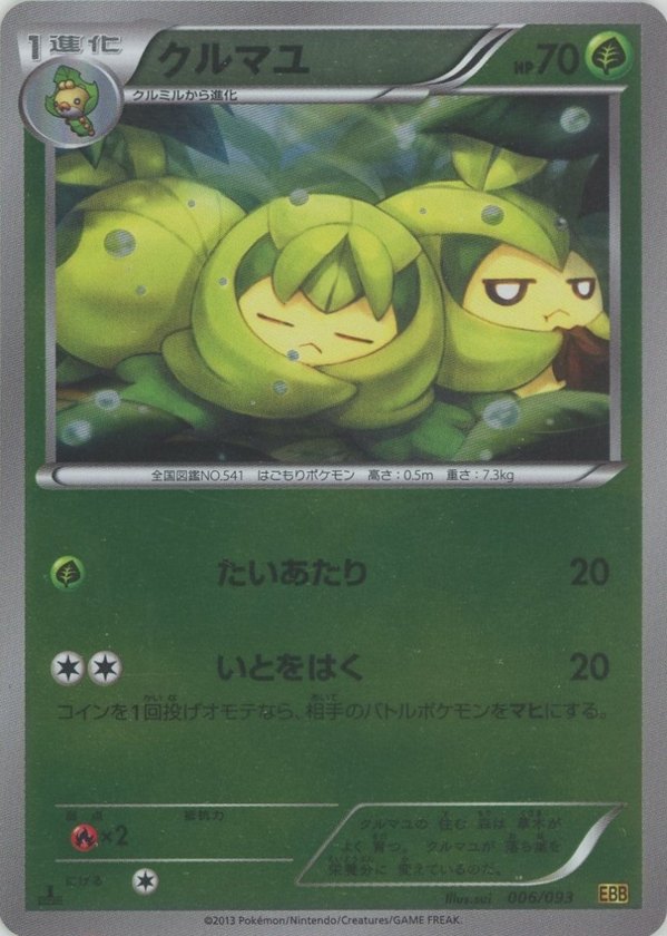 Pokémon Japanese set EBB #006 Swadloon CP Mirror (Raw · Near Mint)