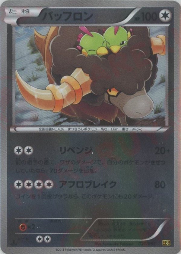 Pokémon Japanese set EBB #091 Bouffalant CP Mirror (Raw · Near Mint)
