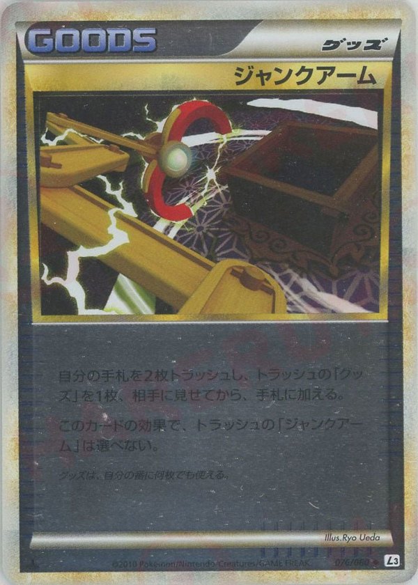 Pokémon Japanese set L3 #076 Junk Arm U Mirror (Raw · Near Mint)