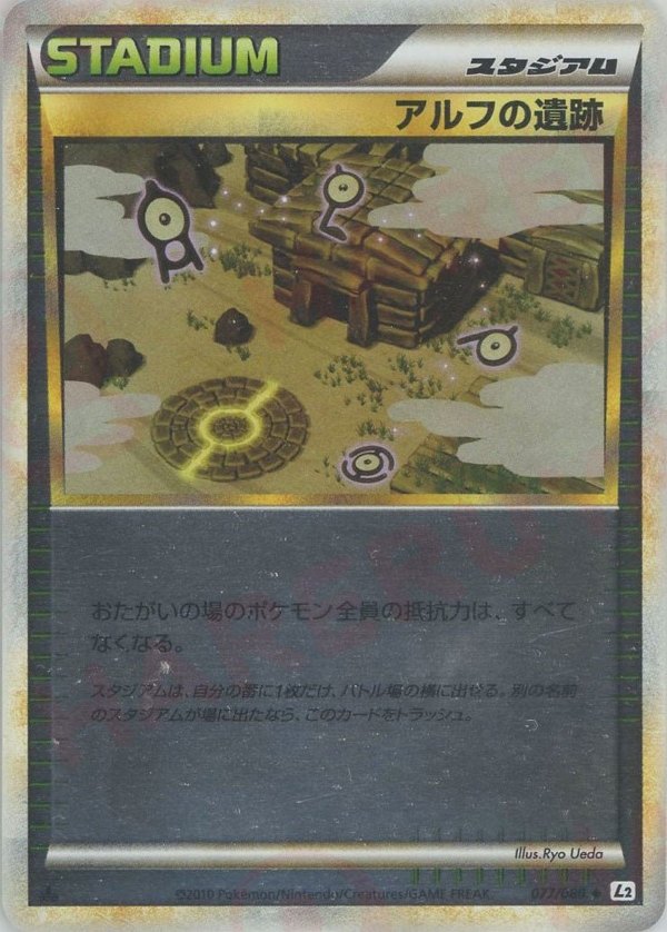 Pokémon Japanese set L2 #077 Ruins of Alph: Mirror U Mirror (Raw · Near Mint)