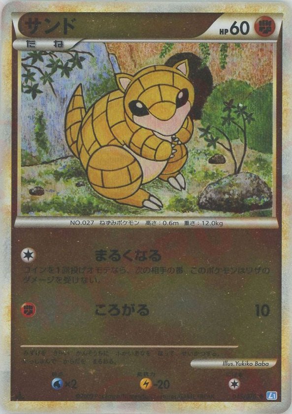 Pokémon Japanese set L1 #045 Sandshrew C Mirror (Raw · Near Mint)