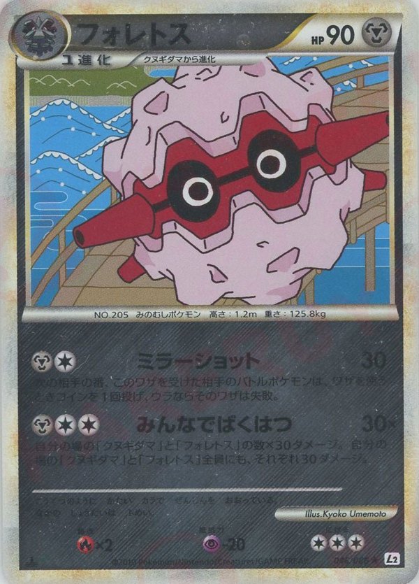 Pokémon Japanese set L2 #046 Forretress R Mirror (Raw · Near Mint)