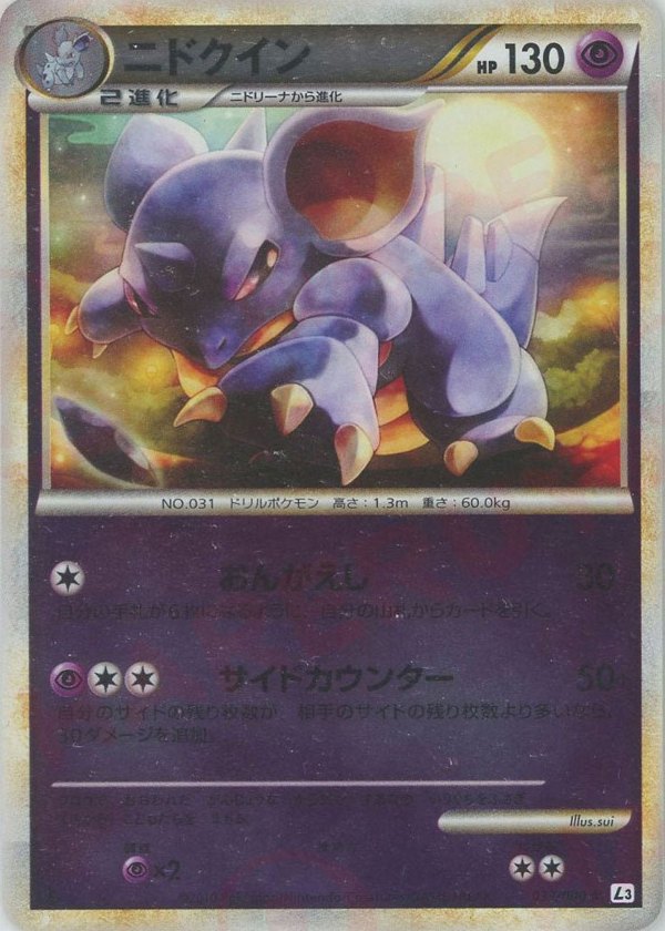 Pokémon Japanese set L3 #033 Nidoqueen R Mirror (Raw · Near Mint)