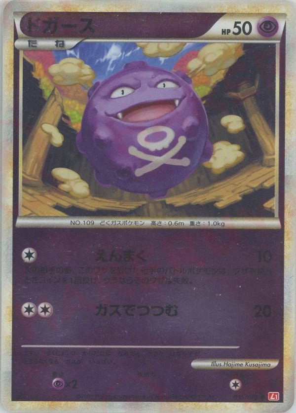 Pokémon Japanese set L1 #035 Koffing C Mirror (Raw · Near Mint)