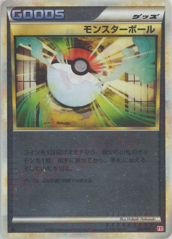 Pokémon Japanese set L1 #066 Poké Ball U Mirror (Raw · Near Mint)