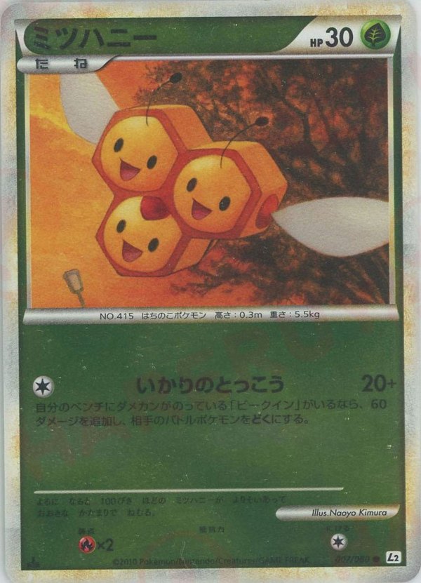 Pokémon Japanese set L2 #007 Combee C Mirror (Raw · Near Mint)