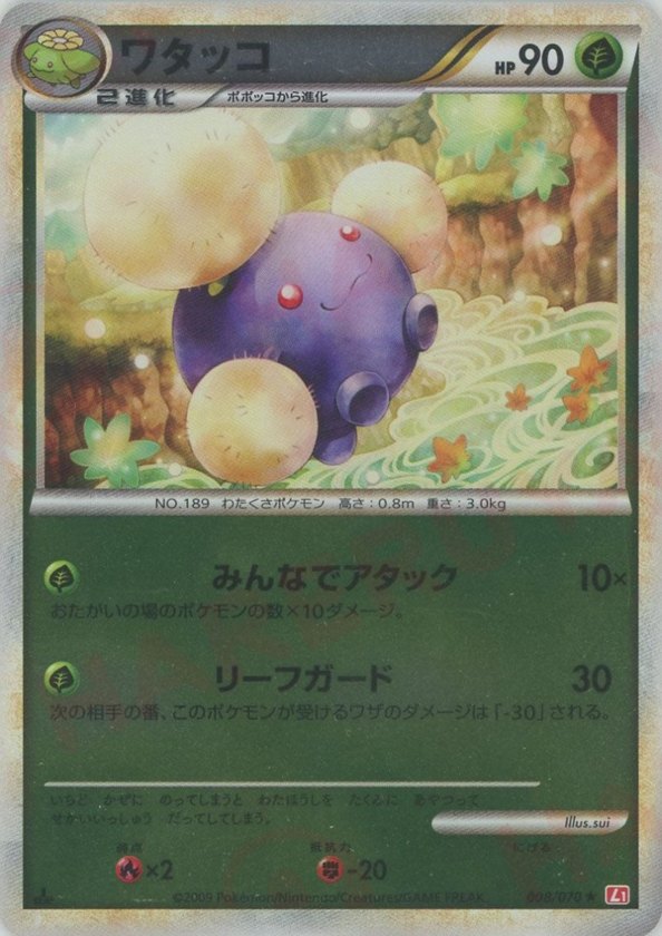 Pokémon Japanese set L1 #008 Jumpluff R Mirror (Raw · Near Mint)