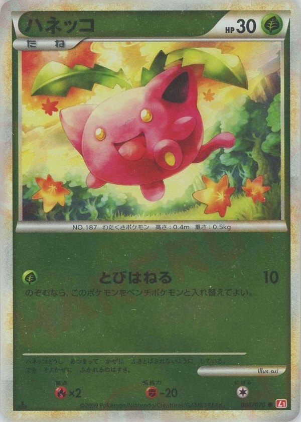 Pokémon Japanese set L1 #006 Hoppip C Mirror (Raw · Near Mint)