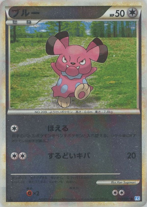 Pokémon Japanese set L1 #057 Snubbull C Mirror (Raw · Near Mint)