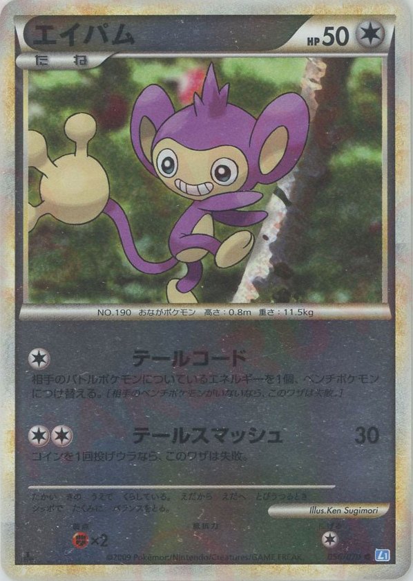 Pokémon Japanese set L1 #056 Aipom C Mirror (Raw · Near Mint)