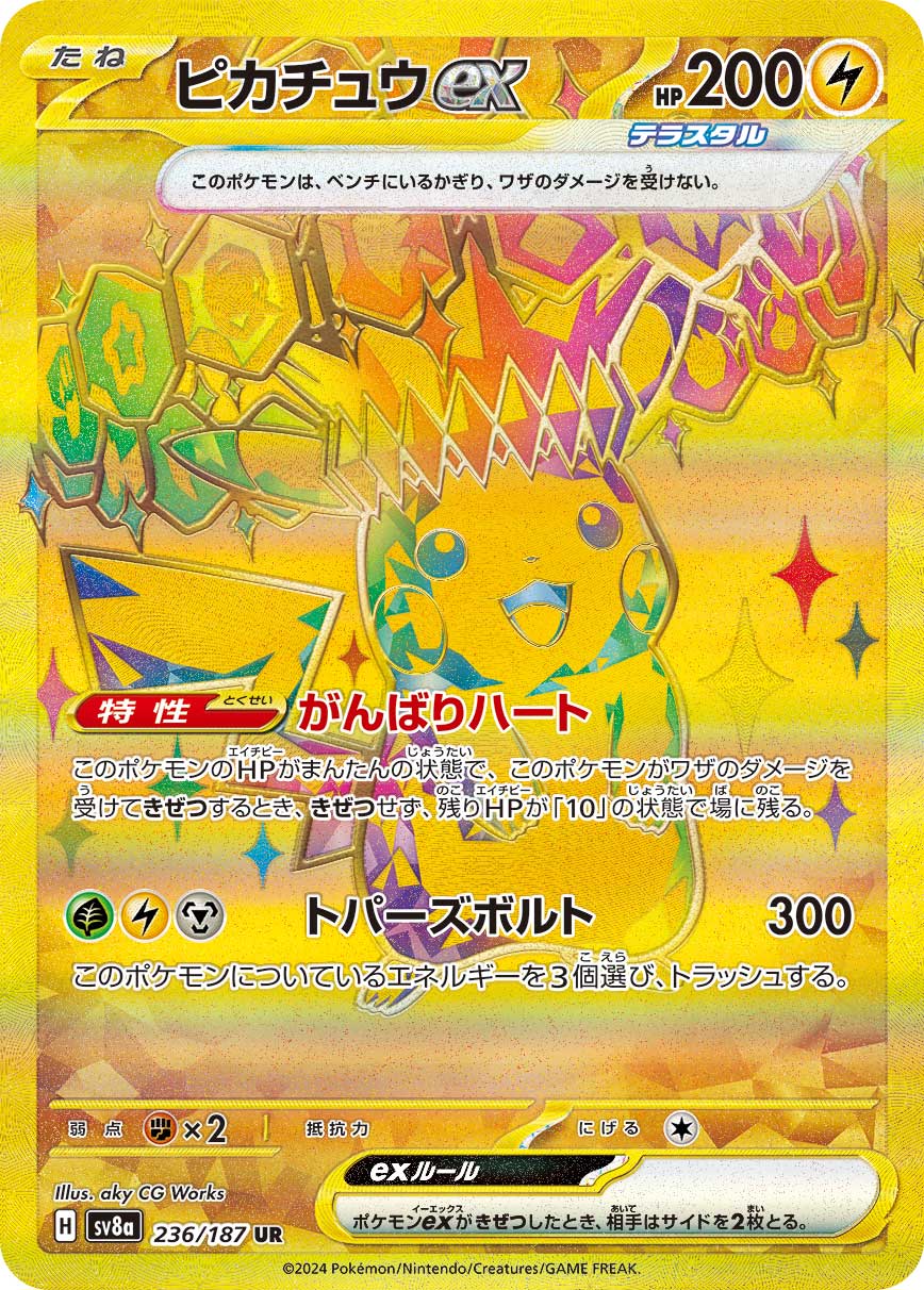 2024 Pokémon Terastal Festival ex SV8a #236 Pikachu ex UR (Raw · Near Mint)