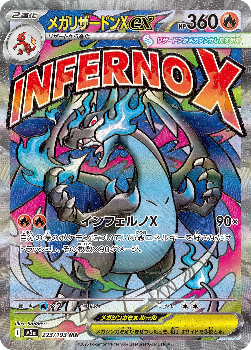 2025 Pokémon Japanese set M2a #223 Mega Charizard X ex MA (Raw · Near Mint)