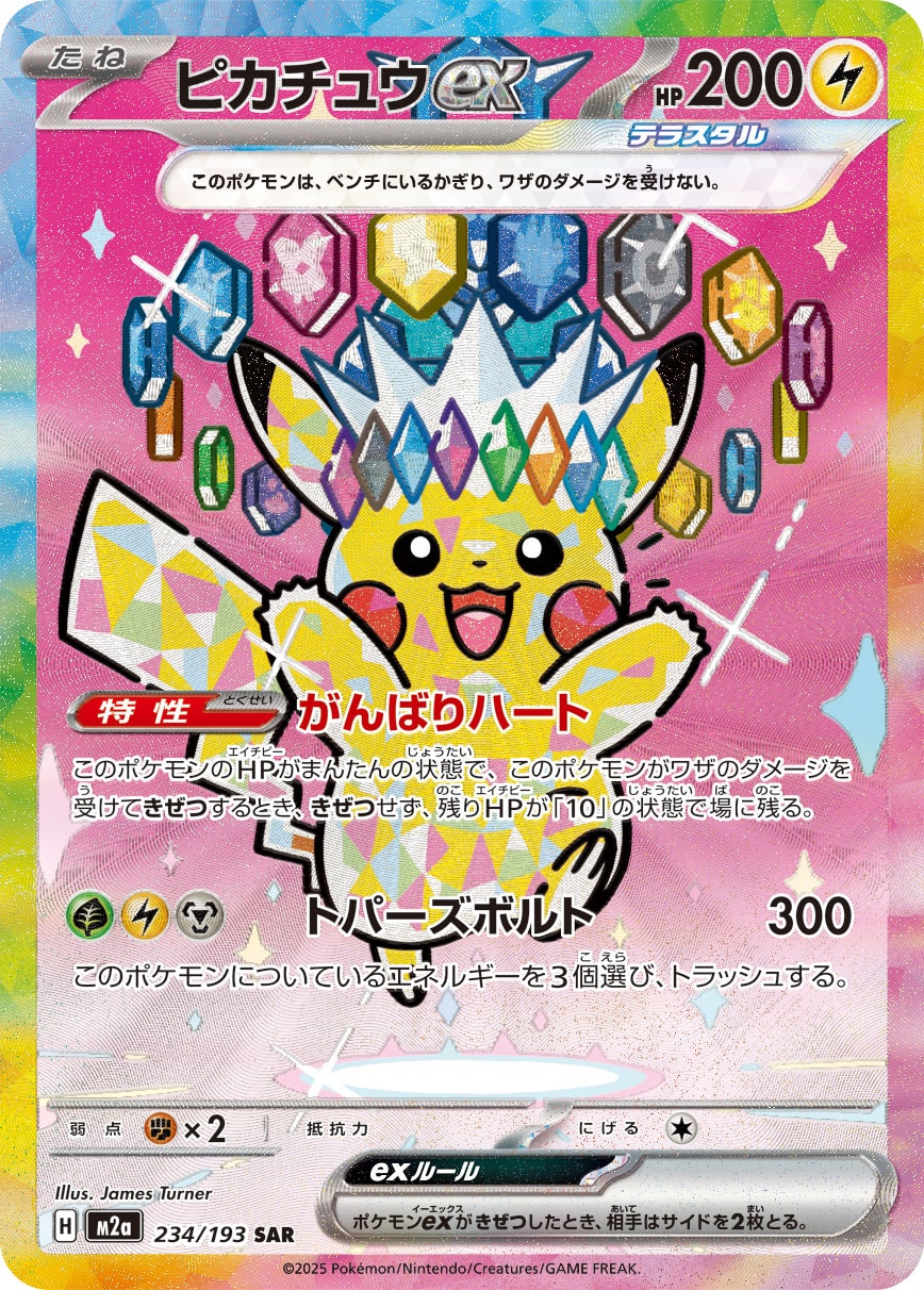 2025 Pokémon Japanese set M2a #234 Pikachu ex SAR (Raw · Near Mint)