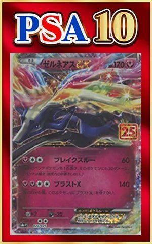 Pokémon Japanese set S8a #023 Xerneas-EX - (PSA 10)