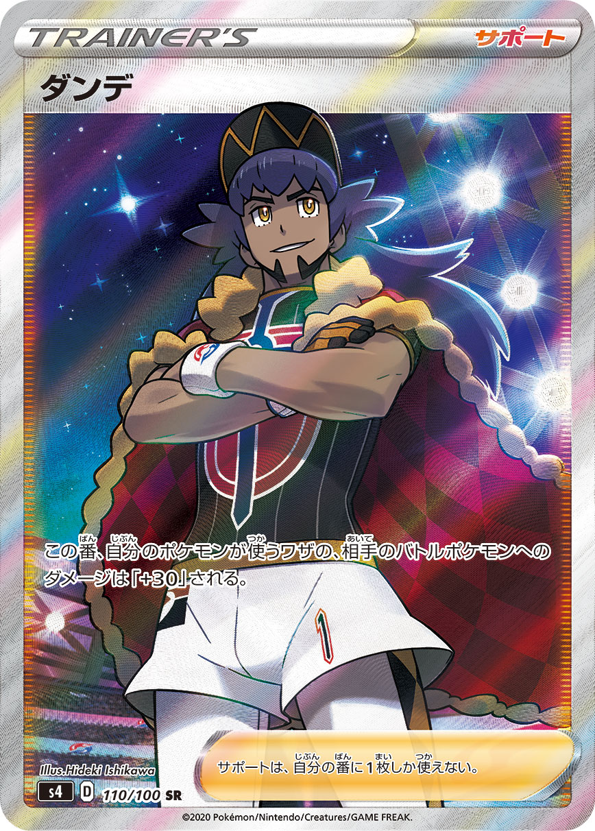 Pokémon Astonishing Volt Tackle S4 #110 Leon SR (PSA 10)