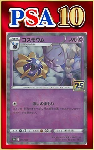 Pokémon Japanese set S8a #015 Cosmoem: Mirror - Mirror (PSA 10)