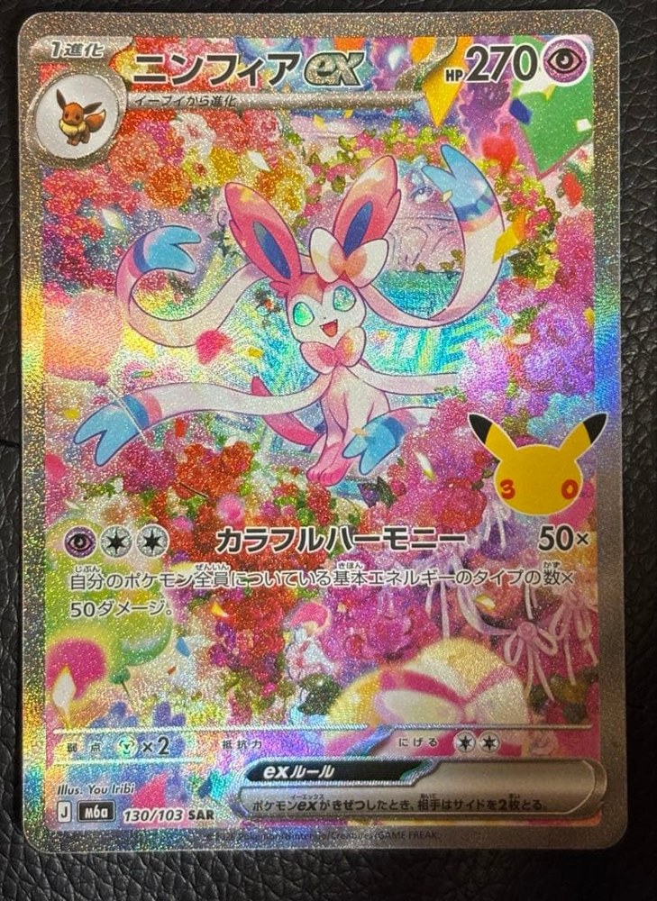 2026 Pokémon 30th CELEBRATION M6a #130 Sylveon ex SAR (Raw · Near Mint)